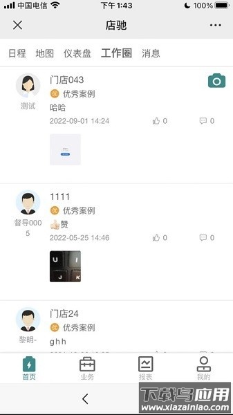 锅圈店驰2024截图2