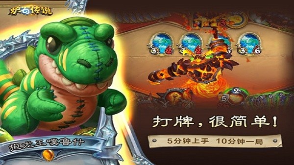 炉石传说最新版本截图1