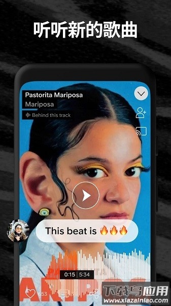 soundcloud音乐最新版截图1