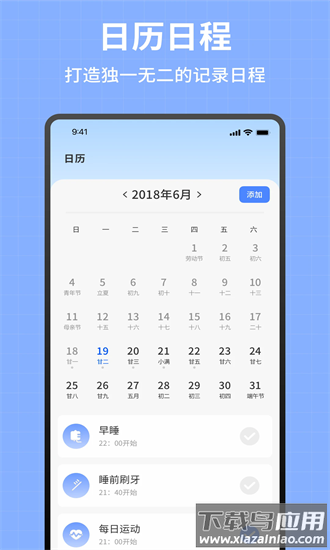记数日app截图1