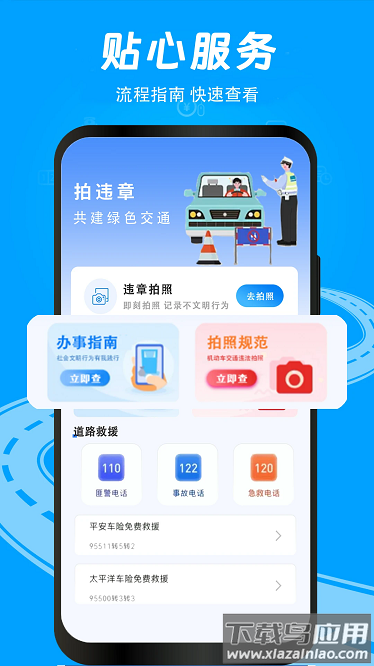 随手拍举报app最新版截图3