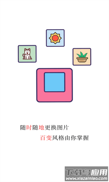 西电魔法相框软件截图1