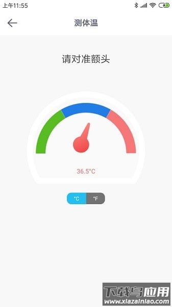 意泰健康软件截图3