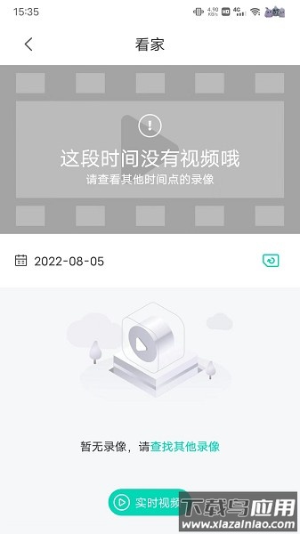 万佳安云智能最新版截图3