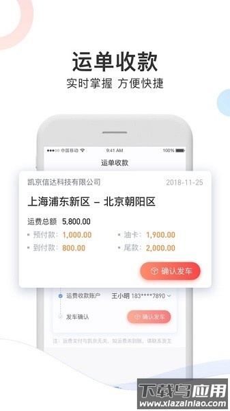 凯京车主软件截图1