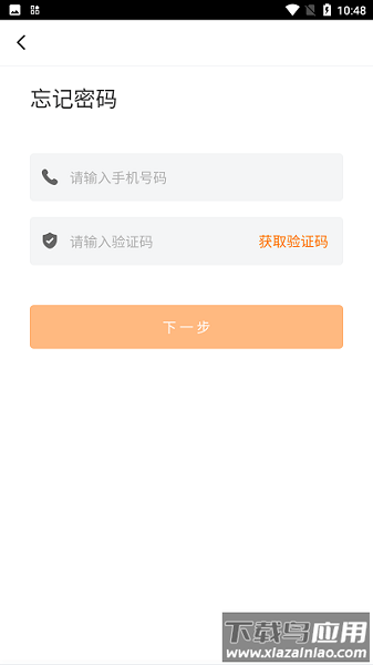 贵州党校官方版截图1