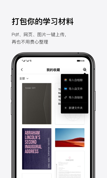 火龙果软件最新版截图3