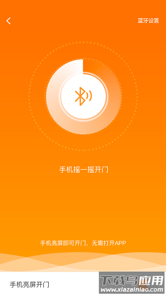 爱多路软件截图3