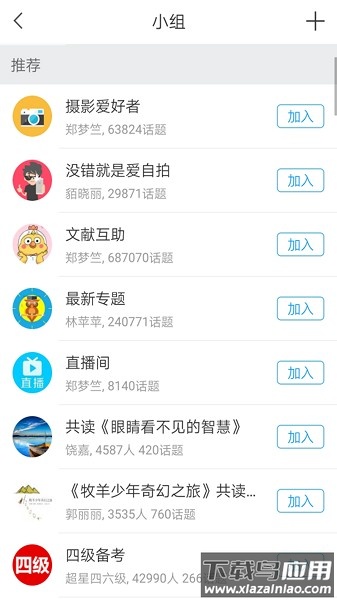 伊春市图书馆官方版截图1