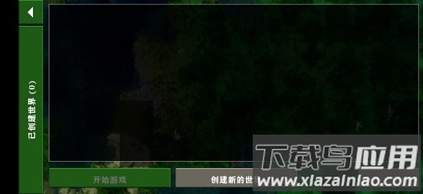 生存战争2僵尸岛官方正版截图1