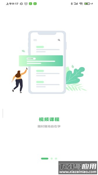 星天娃软件截图1