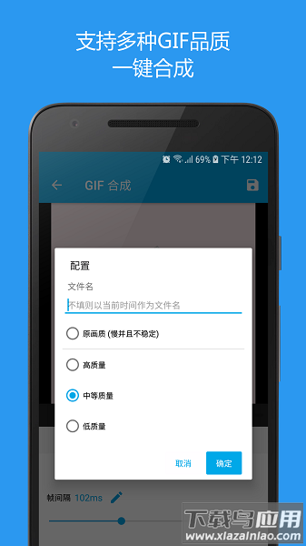 Gif助手最新版截图2