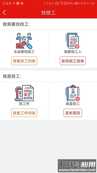 鲁班世界软件截图2