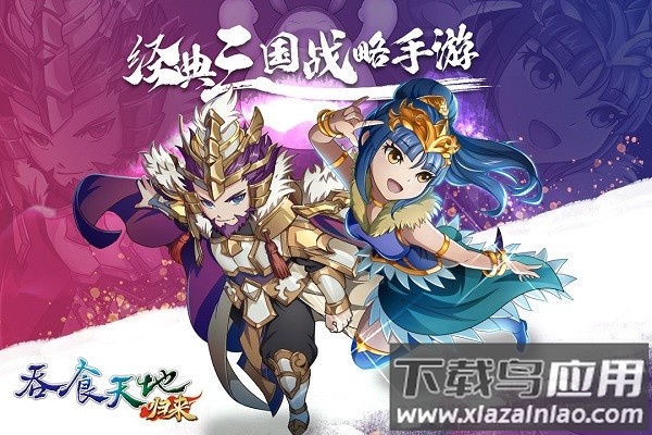 吞食天地归来手机版最新版截图3