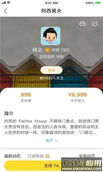 冲呀最新版最新版截图1