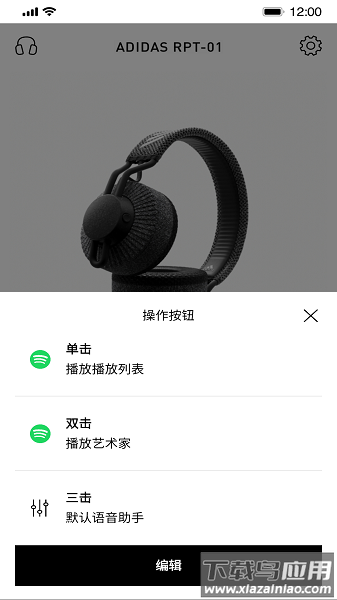 adidasheadphones官方版截图3