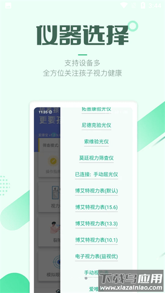 筛查助手最新版截图2