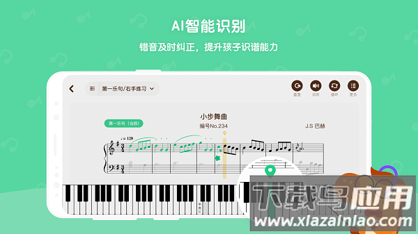 小马ai陪练最新版截图1