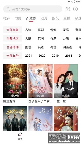 九合视频最新版本最新版截图3