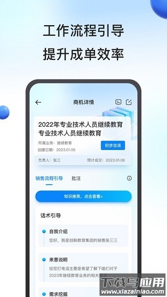 鹰眼助手最新版截图2