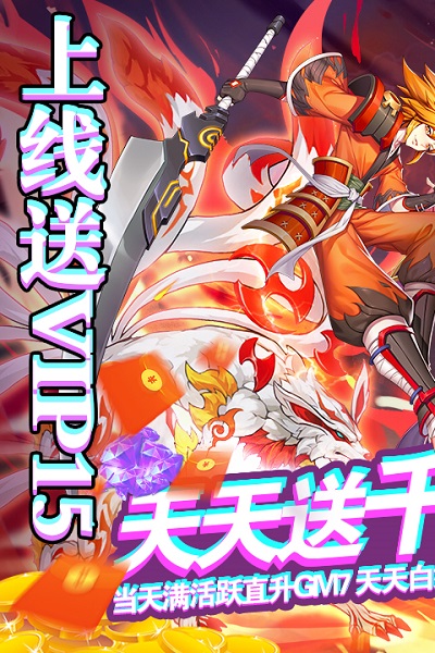 影刃传说福利版游戏最新版截图1