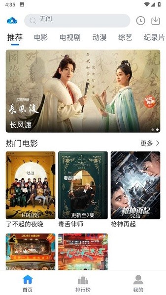 云速影视最新版本截图1