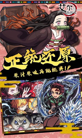 艾尔指挥官游戏截图2