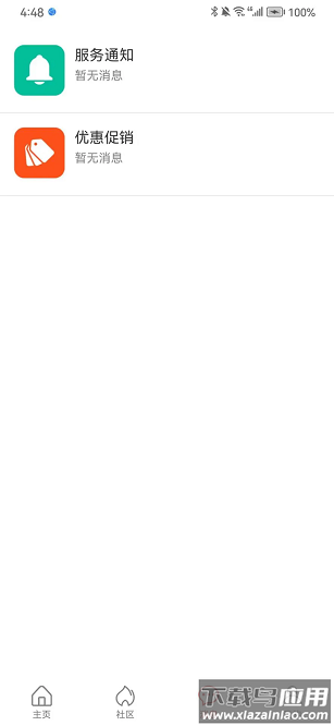 产品查最新版最新版截图2