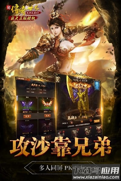 传奇世界之仗剑天涯h5平台最新版截图3