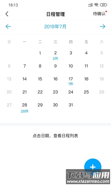 浙江智慧法院手机版截图1