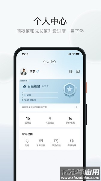 沃德阿拉丁酒店预订app最新版截图2