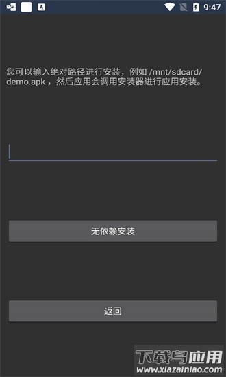 sandvxposed虚拟空间免root版截图1