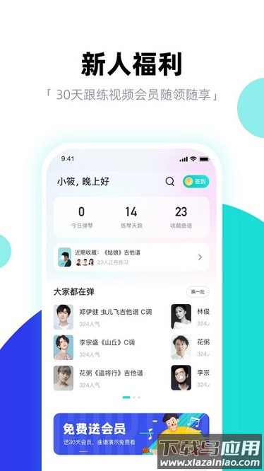 琴爪官方版截图2