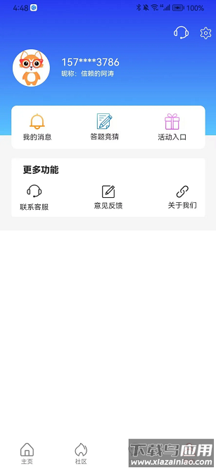 产品查最新版最新版截图4