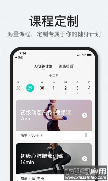 popfit最新版截图3