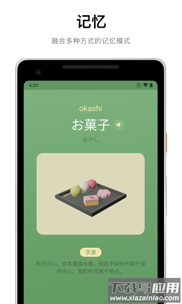 50音起源官方版最新版截图3