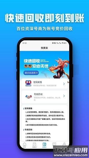 球球通代售平台截图2
