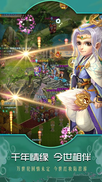 御天剑道ol手游