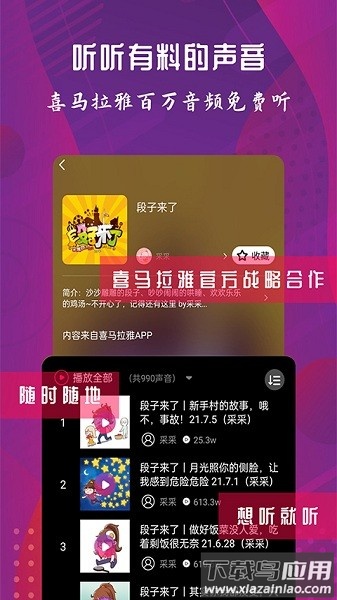 配音达人软件截图1