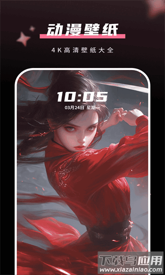 超清壁纸手机版截图1