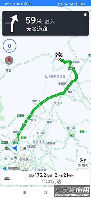 测量助手手机版截图3