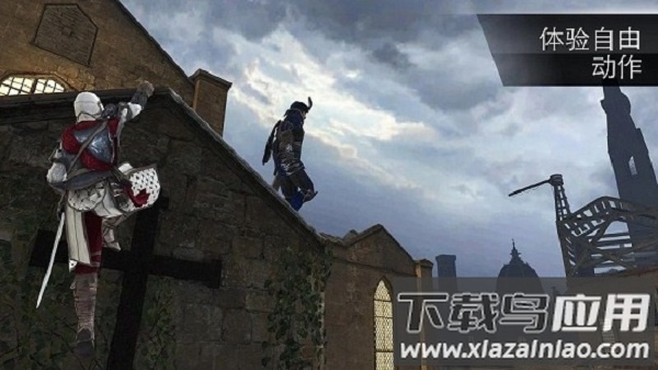 刺客信条本色中文版最新版截图1