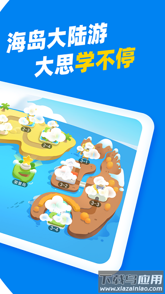 大思英语免费版截图3