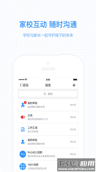知点云教师版最新版截图2