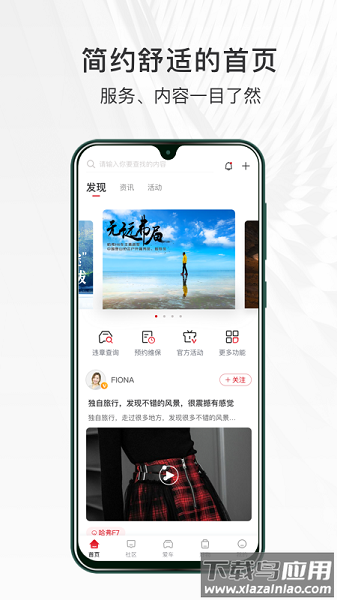 哈弗智家最新版最新版截图1
