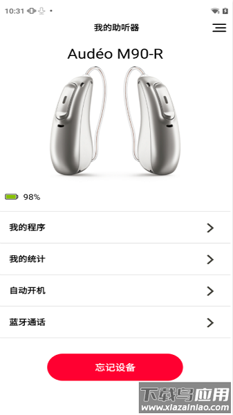 myphonak最新版本最新版截图2