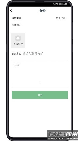 小区生活帮手软件截图2