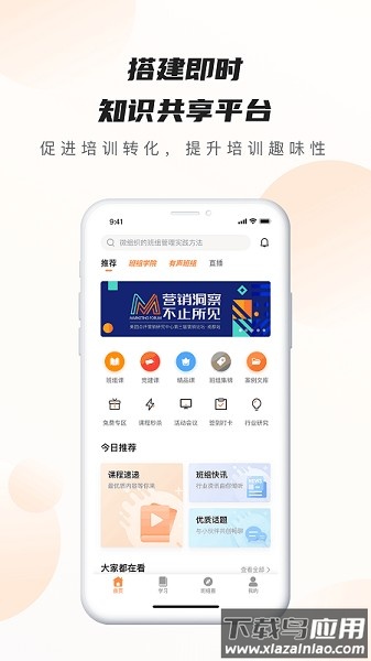 班组云app截图1