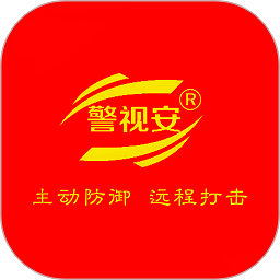 掌上警视安手机版
