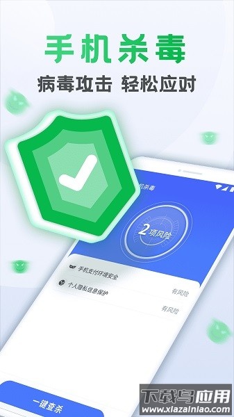 流星清理卫士最新版本截图2